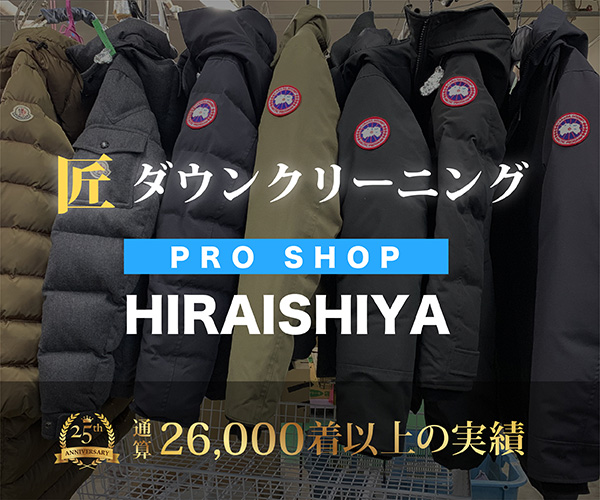 HIRAISHIYA
