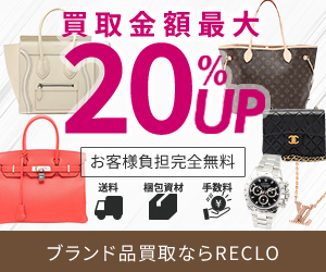 リクロ