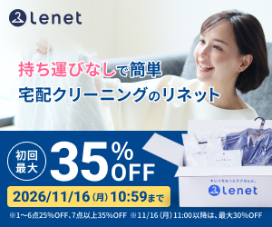 リネット